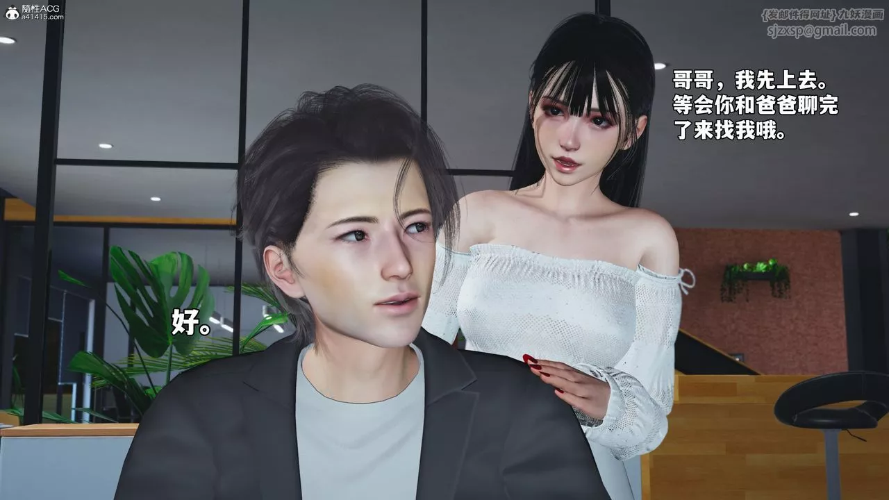 [3D]我成瞭大反派_第二季第55話
