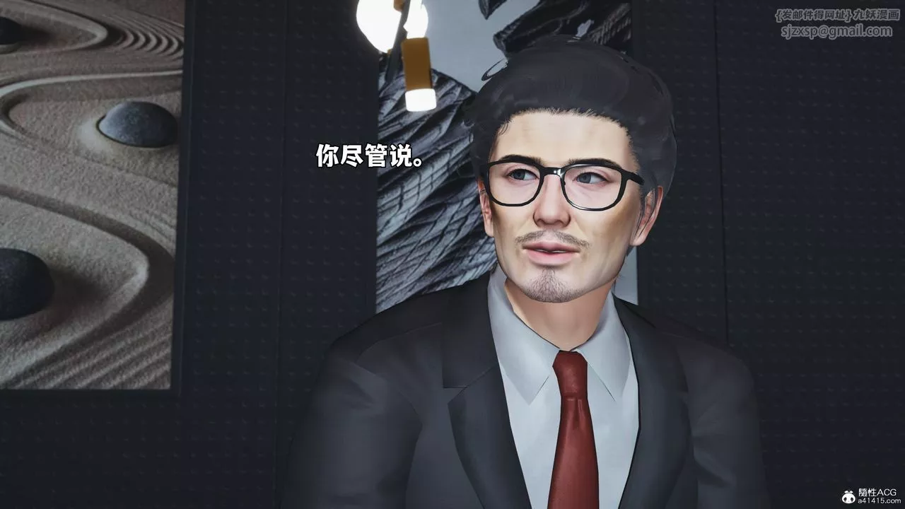 [3D]我成瞭大反派_第二季第55話