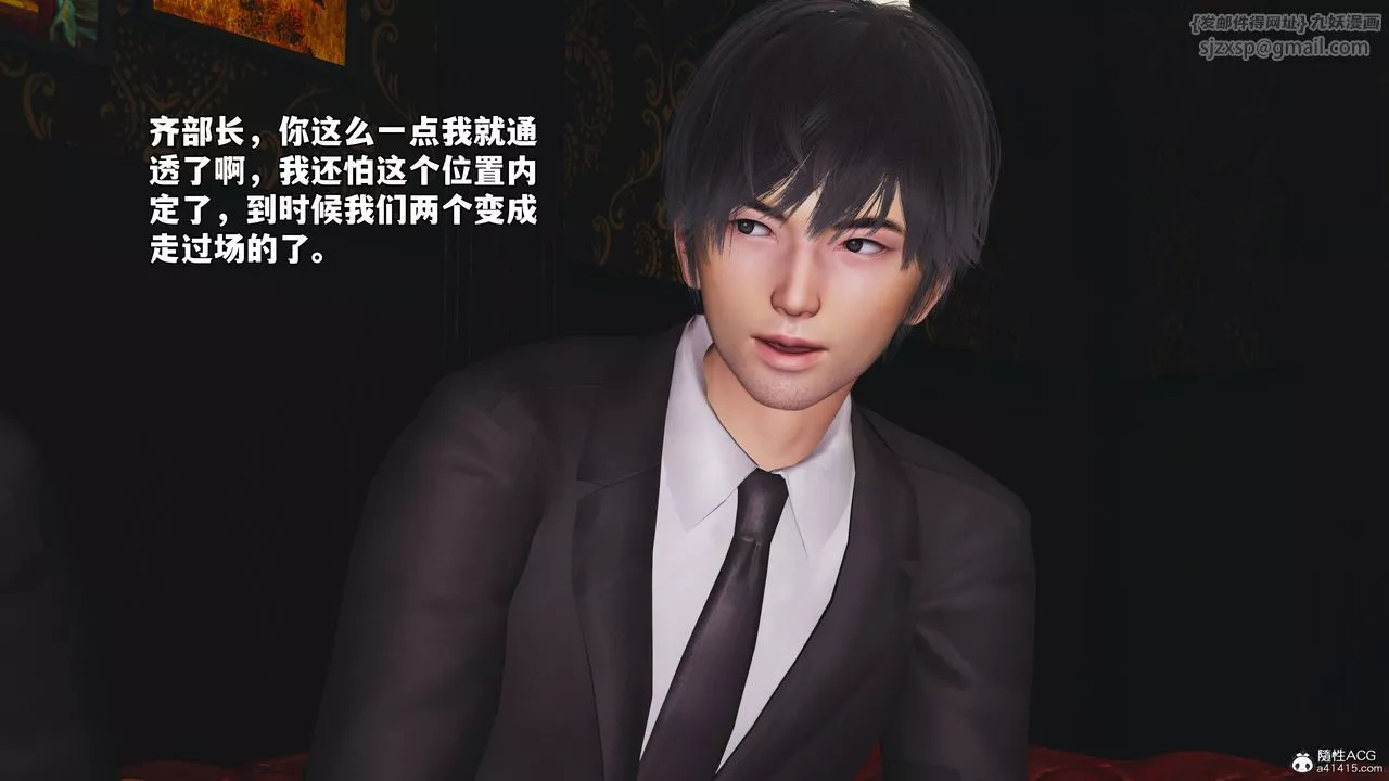 [3D]我成瞭大反派_第二季第55話