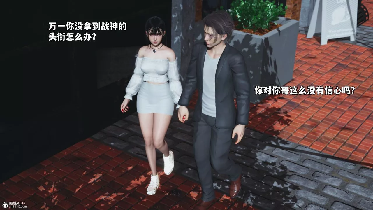 [3D]我成瞭大反派_第二季第55話