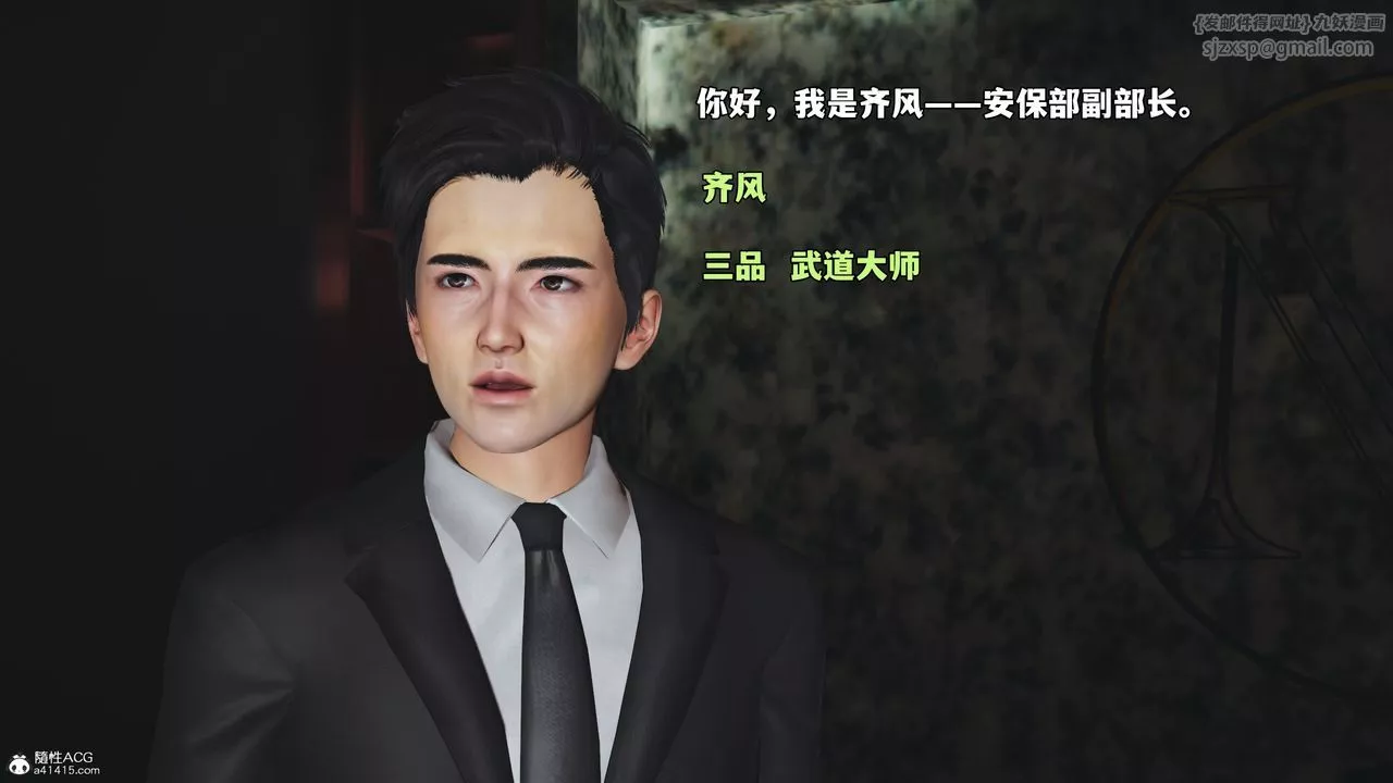 [3D]我成瞭大反派_第二季第56話