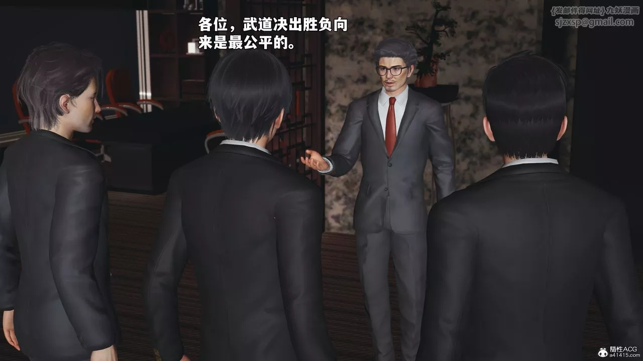 [3D]我成瞭大反派_第二季第56話