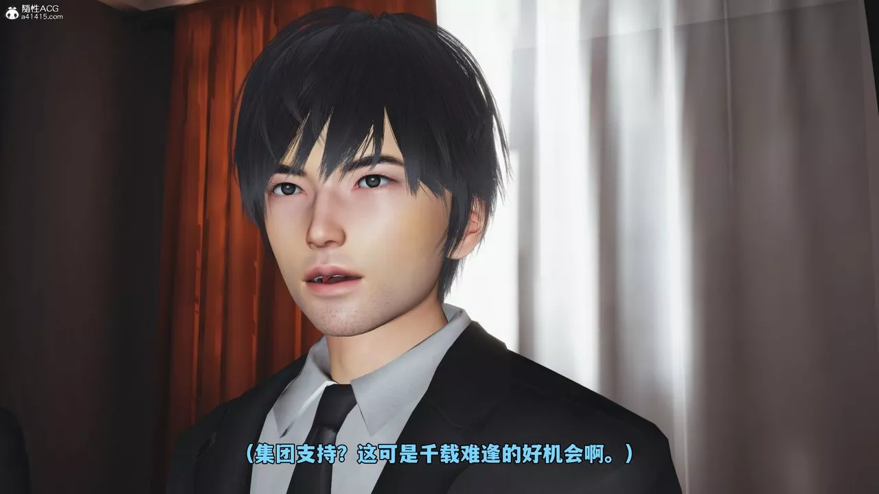 [3D]我成瞭大反派_第二季第56話
