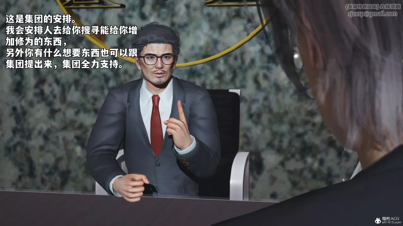 [3D]我成瞭大反派_第二季第57話