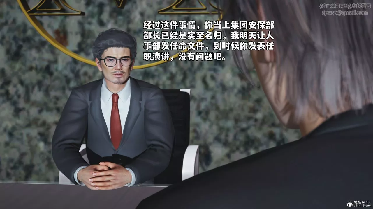 [3D]我成瞭大反派_第二季第57話