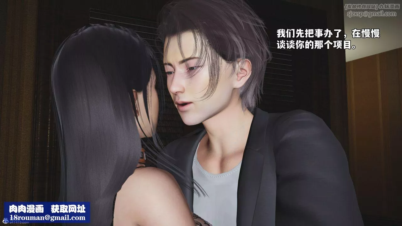 [3D]我成瞭大反派_第二季第57話
