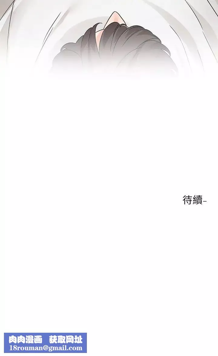 社團學姊第177話-你的Size正好適合我
