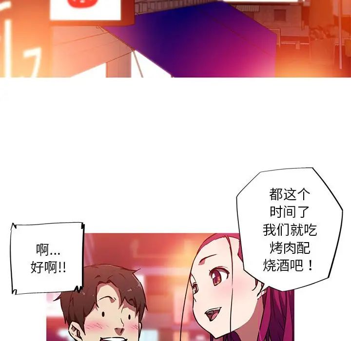 我的梦幻女友第11話