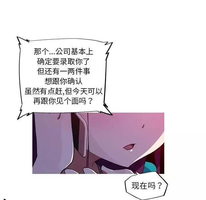我的梦幻女友第11話