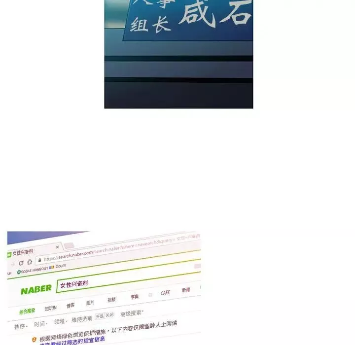 我的梦幻女友第11話