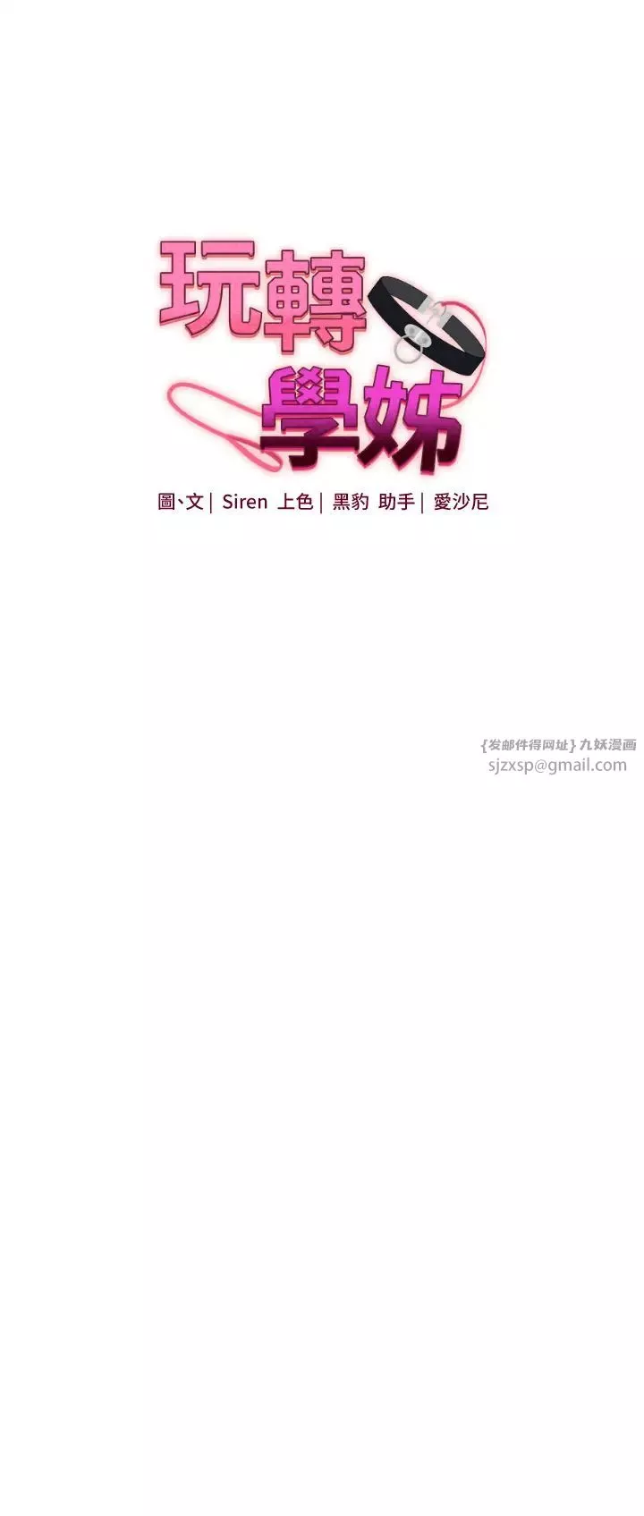 玩轉學姊第20話-我的小穴等你好久瞭…♥