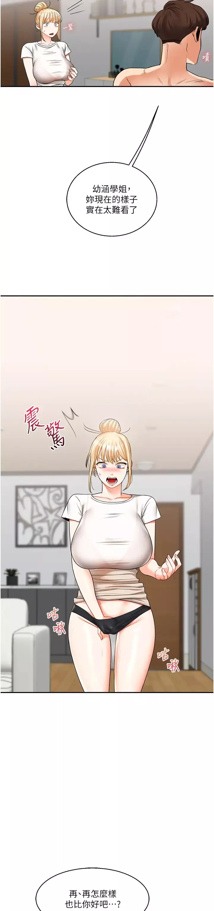 玩轉學姊第20話-我的小穴等你好久瞭…♥
