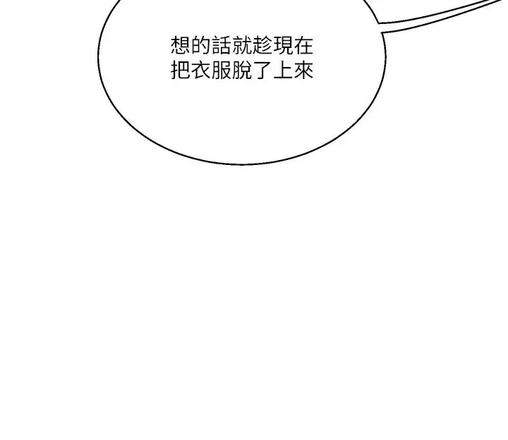 玩轉學姊第20話-我的小穴等你好久瞭…♥
