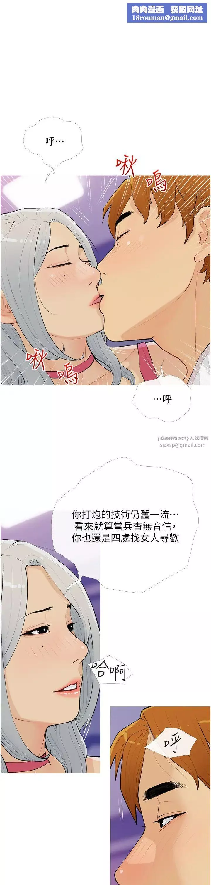 糖果爸爸的搶婚大作戰第15話-用你那根狠狠地蹂躪我