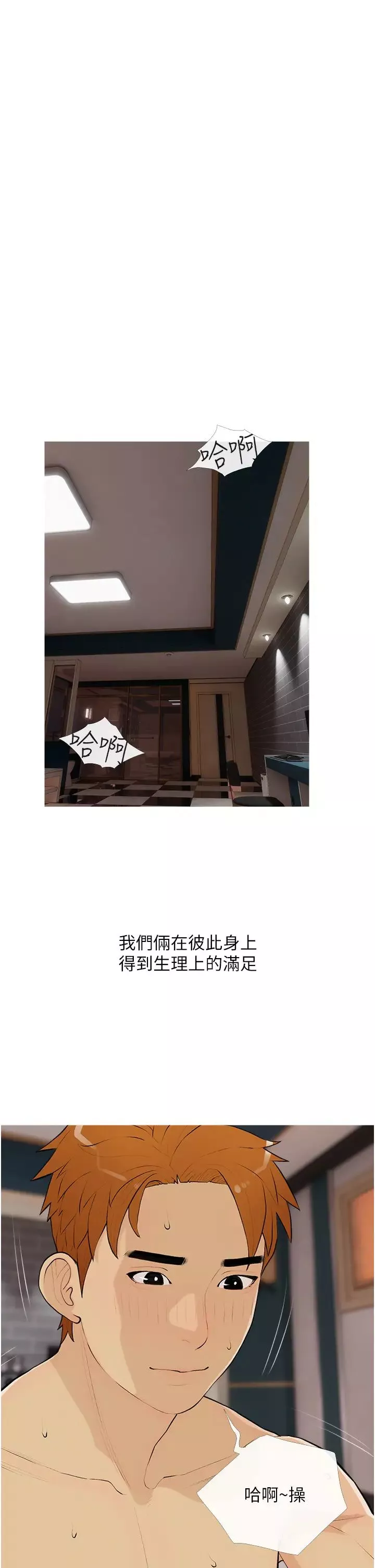 糖果爸爸的搶婚大作戰第15話-用你那根狠狠地蹂躪我
