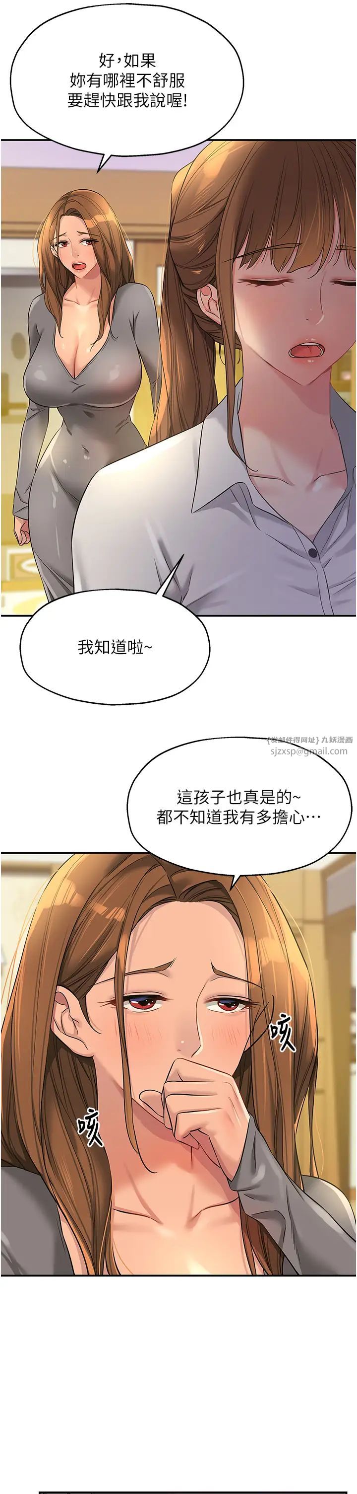 洞洞杂货店第92話-我沒穿奶罩…想看嗎?
