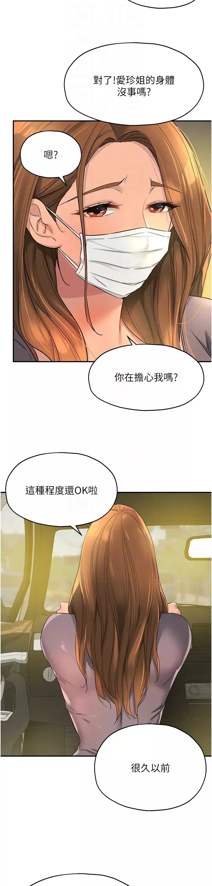 洞洞雜貨店第92話-我沒穿奶罩…想看嗎?