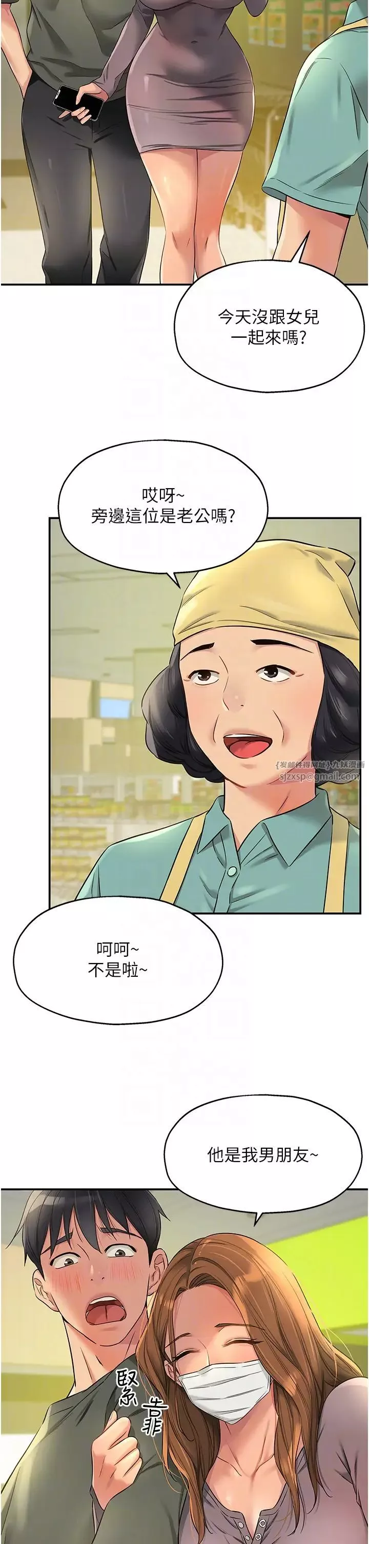 洞洞雜貨店第92話-我沒穿奶罩…想看嗎?