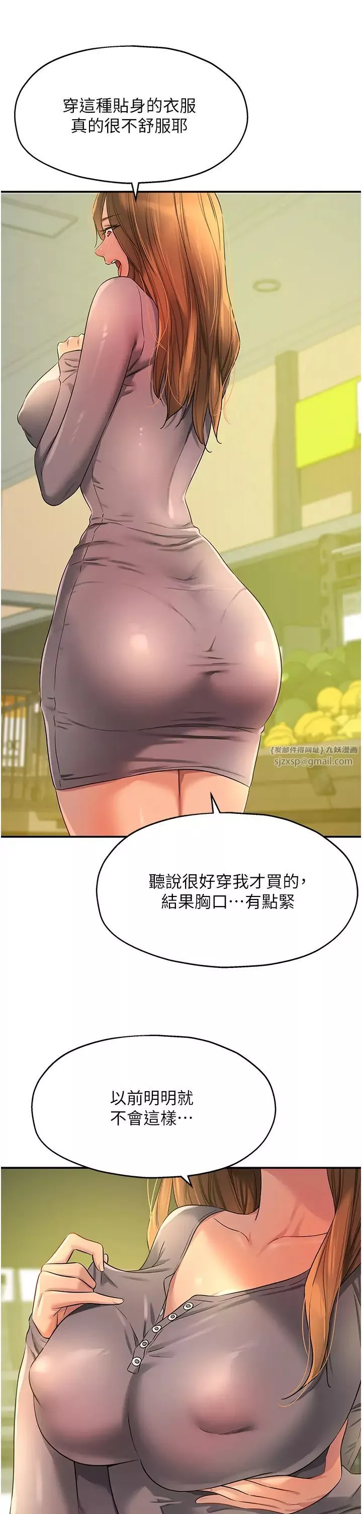 洞洞雜貨店第92話-我沒穿奶罩…想看嗎?