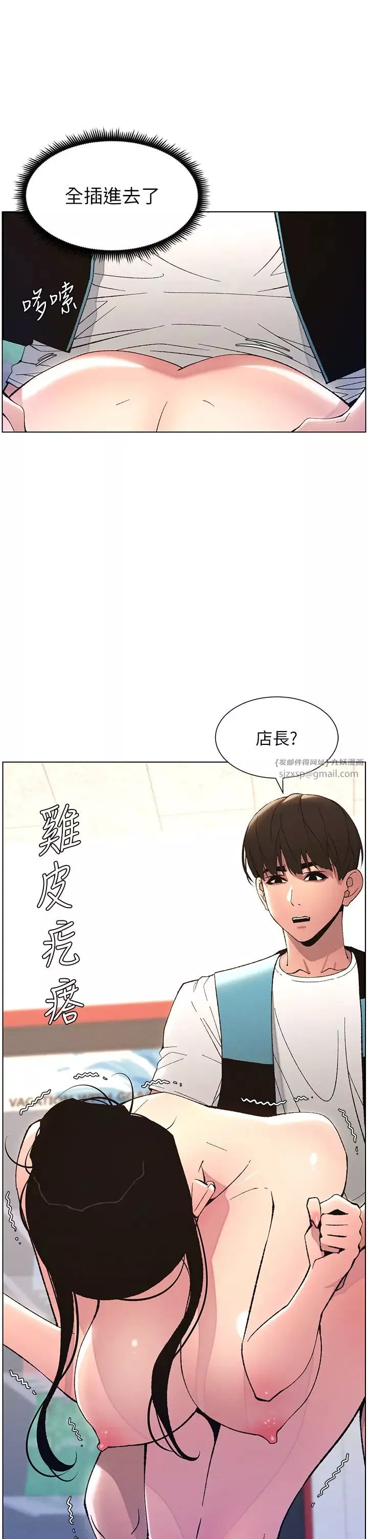 兄妹的秘密授課第12話-讓人站不起來的兇器♥