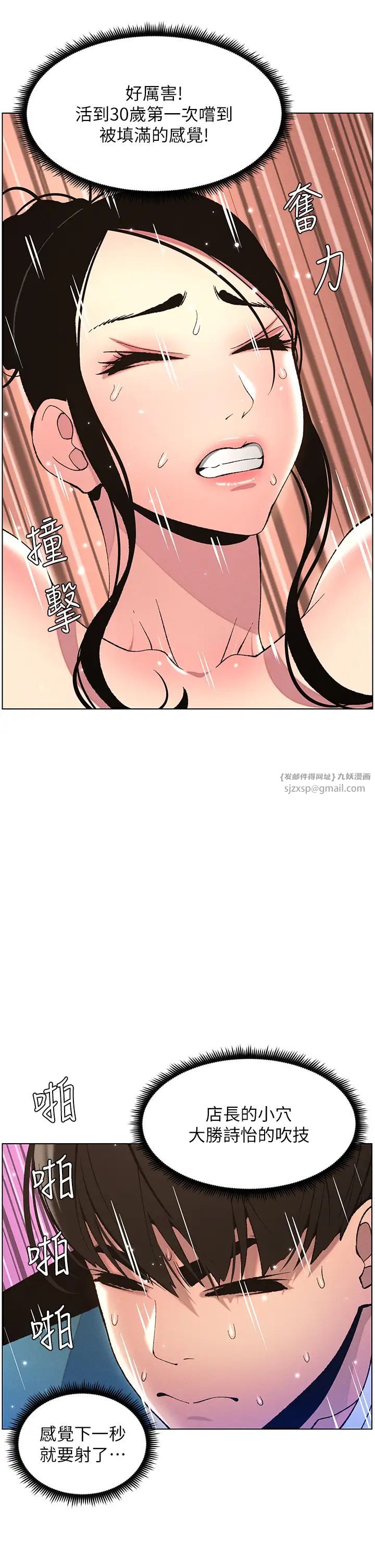 兄妹的秘密授課第12話-讓人站不起來的兇器♥