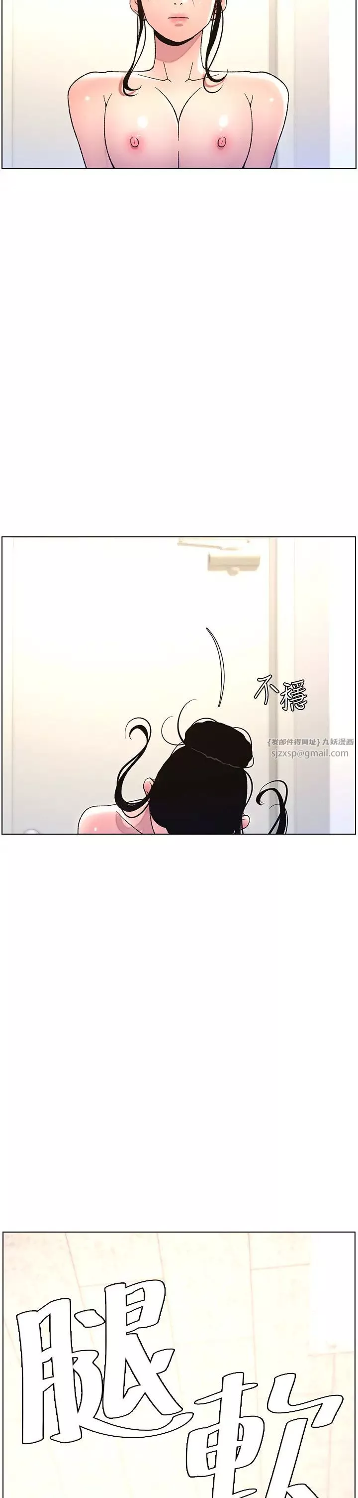 兄妹的秘密授課第12話-讓人站不起來的兇器♥