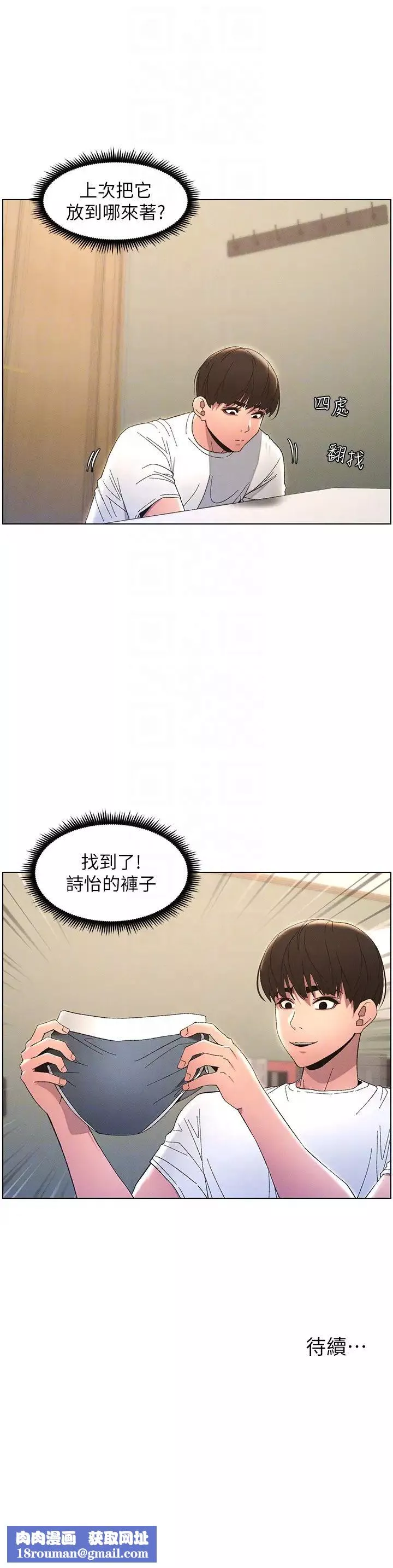 兄妹的秘密授課第12話-讓人站不起來的兇器♥