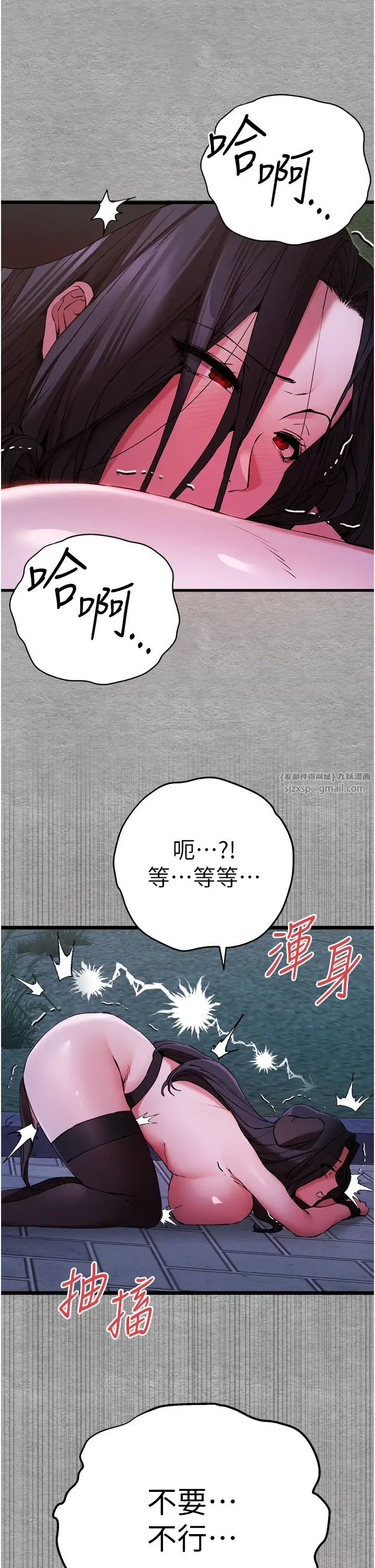 初次深交，请多指教第57話-隨地小便的母狗