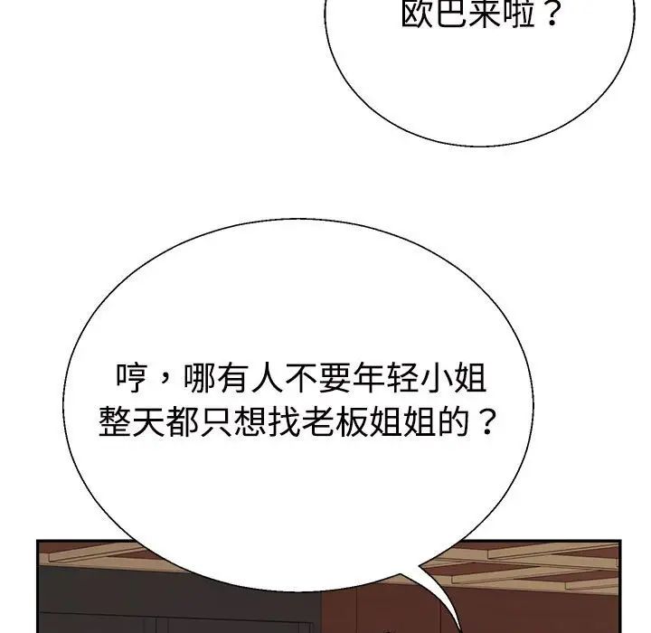 不同寻常的爱第1话