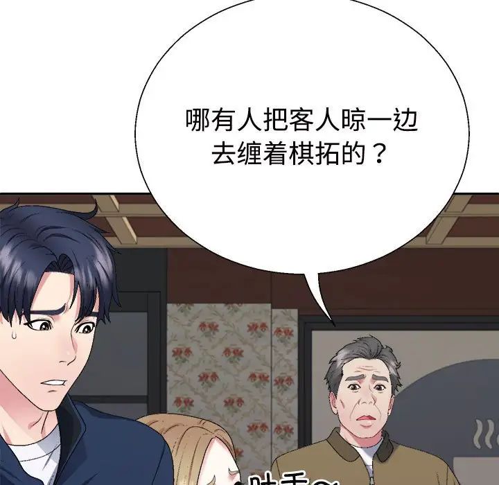 不同寻常的爱第1话