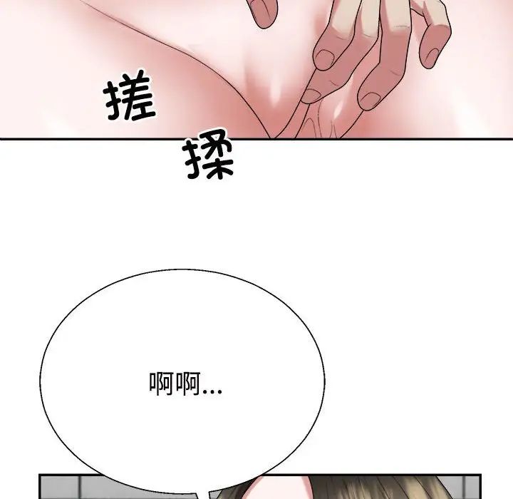 不同寻常的爱第1话