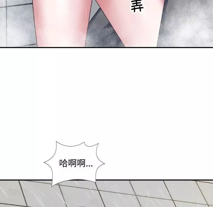不同寻常的爱第1話