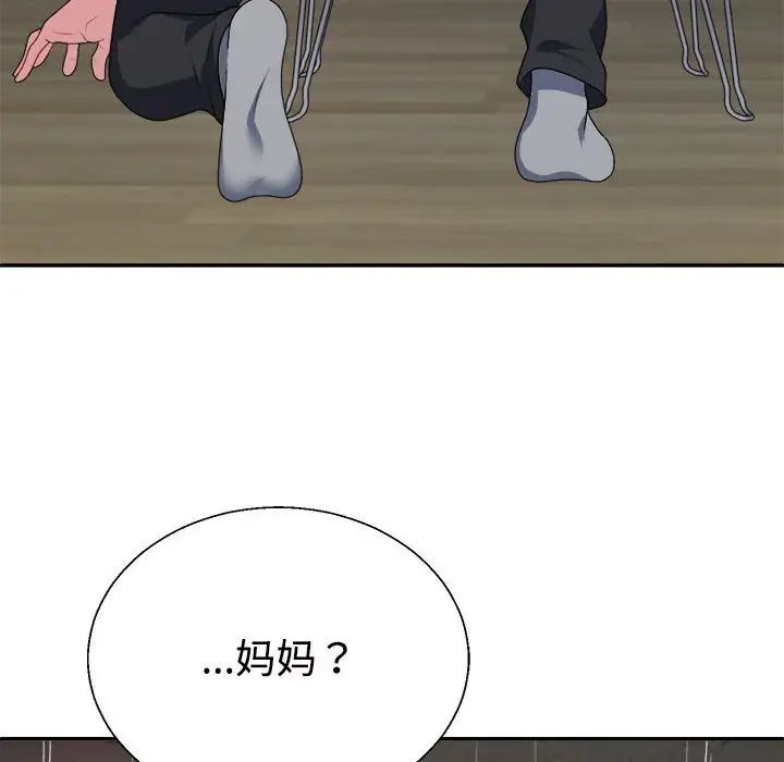不同寻常的爱第1话
