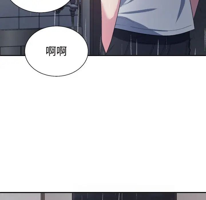 不同寻常的爱第1话