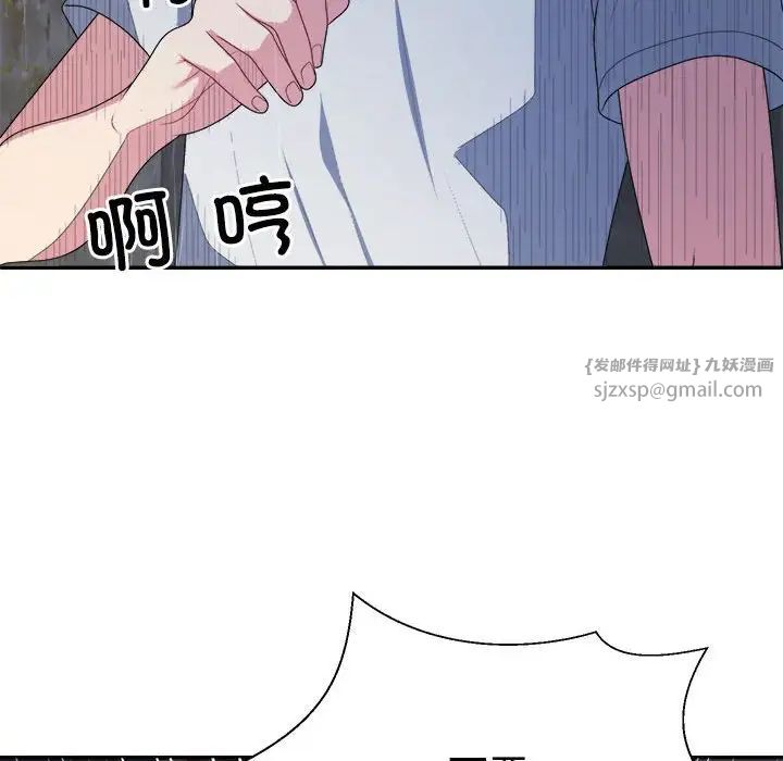 不同寻常的爱第1话
