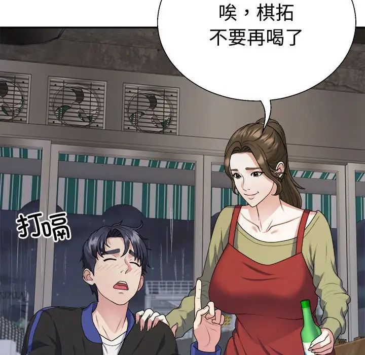 不同寻常的爱第1话