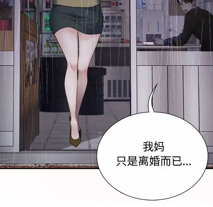 不同寻常的爱第1話