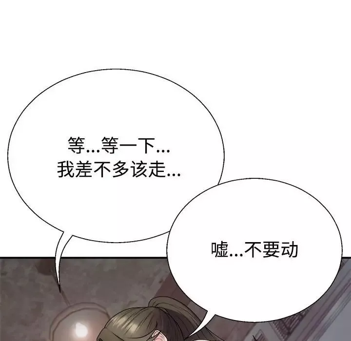 不同寻常的爱第1話
