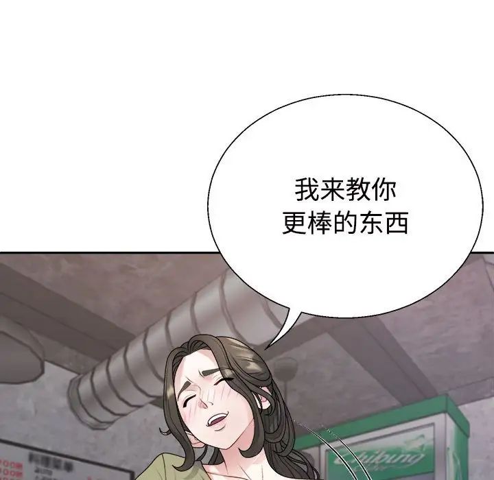 不同寻常的爱第1话