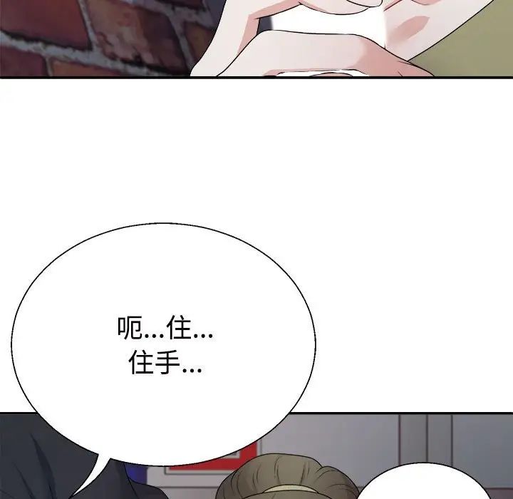 不同寻常的爱第1话