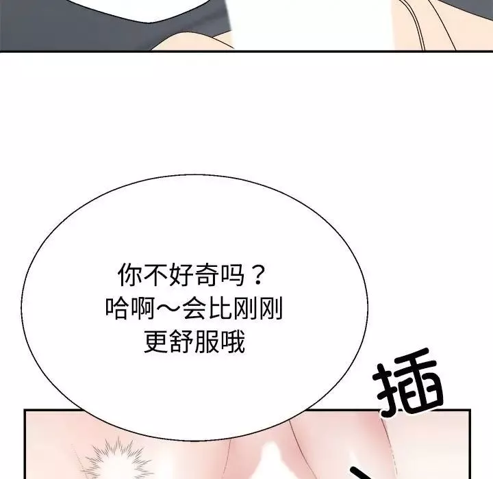 不同寻常的爱第1話