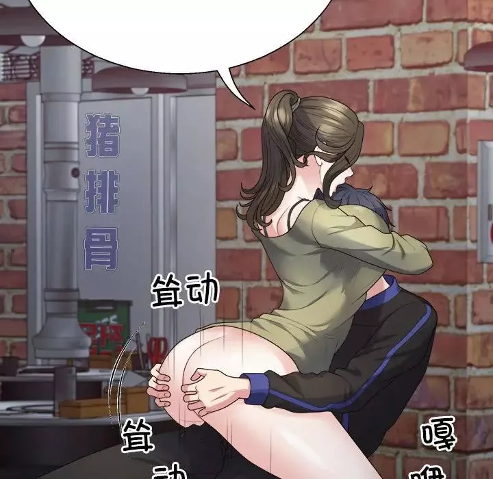不同寻常的爱第1話