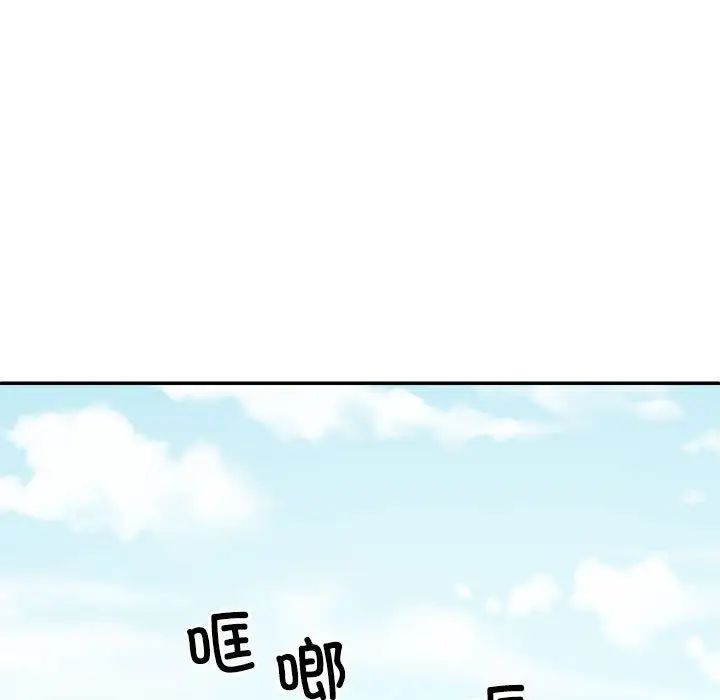 不同寻常的爱第1话