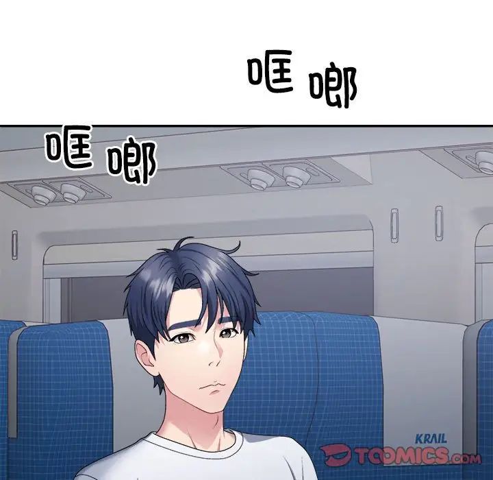 不同寻常的爱第1话