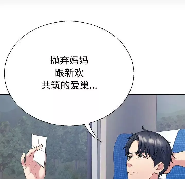 不同寻常的爱第1話