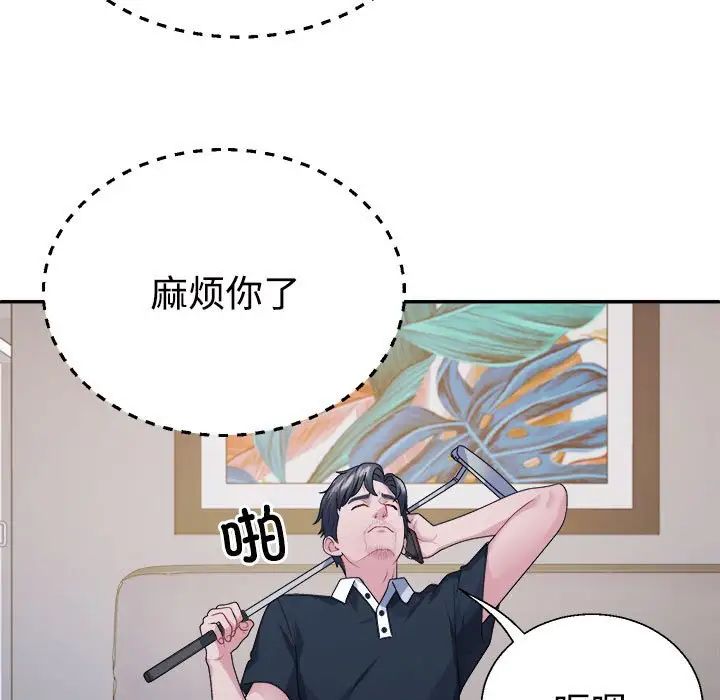 不同寻常的爱第1话