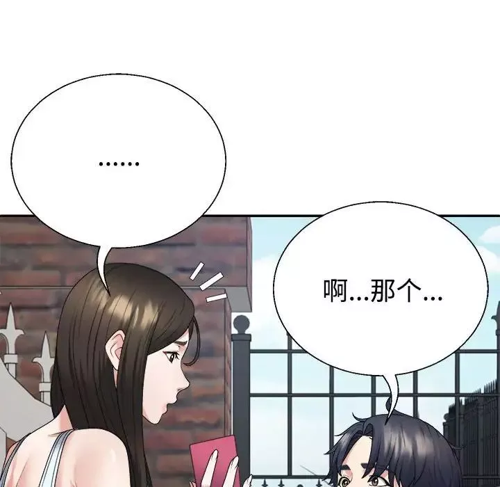 不同寻常的爱第1話