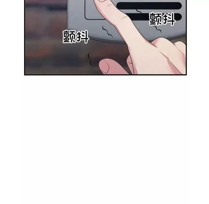 不同寻常的爱第1話