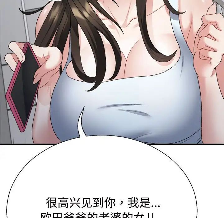 不同寻常的爱第1话