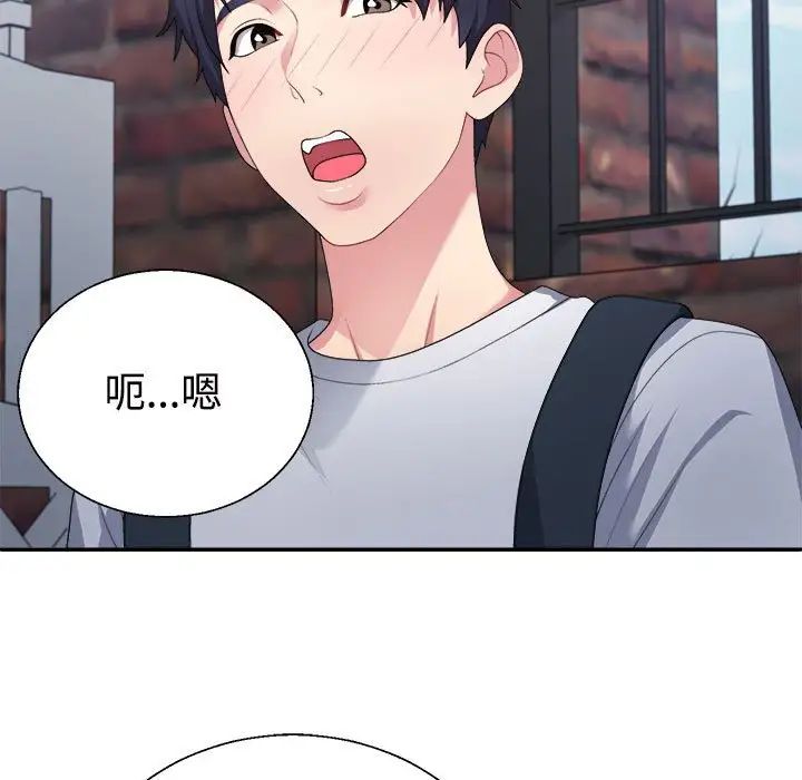不同寻常的爱第1话
